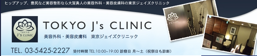 tokyo-js-clinic