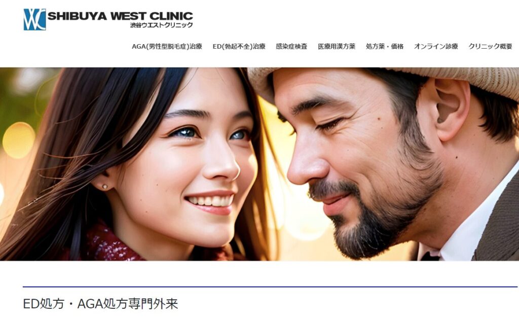 shibuya_west_clinic