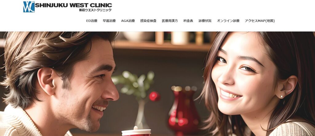 shinjyuku_west_clinic